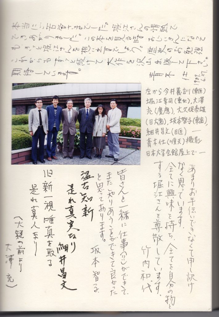 改訂版 江戸東京医史学散歩 緒方 洪庵関係 東京大学本郷キャンパス関係 解体新書 水原秋桜子句碑 榊俶 相馬事件 東京府立癲狂院 木下正中と 木下文書 石川啄木と木下杢太郎